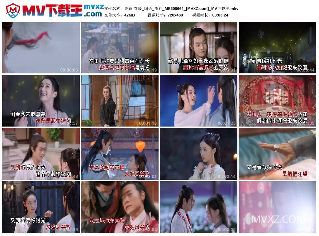 范茹-春暖_国语_流行_ME600661